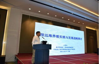 2017全國海水養(yǎng)殖學(xué)術(shù)與產(chǎn)業(yè)論壇 新技術(shù)、新產(chǎn)品引領(lǐng)水產(chǎn)養(yǎng)殖業(yè)創(chuàng)新發(fā)展