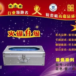 全自動(dòng)鞋套機(jī)批發(fā)代理，廠家直銷質(zhì)量保障——東莞市虎門潤東五金制品廠
