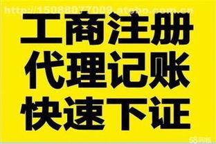 輕松代辦朝陽區(qū)公司注冊與餐飲、食品、衛(wèi)生等許可證及軟件服務指南