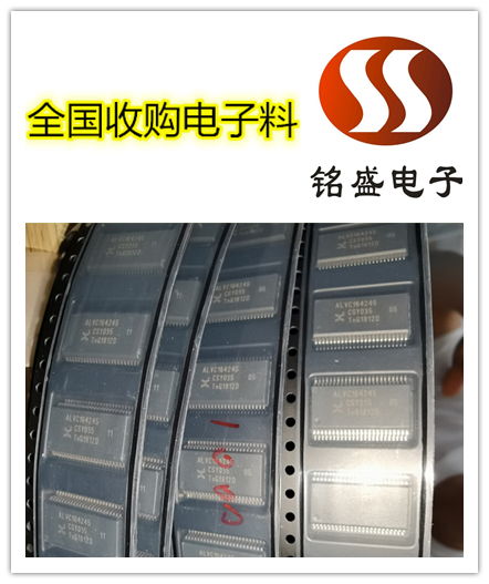 模擬開關(guān)回收 電子IC高價回收公司的專業(yè)服務(wù)與價值